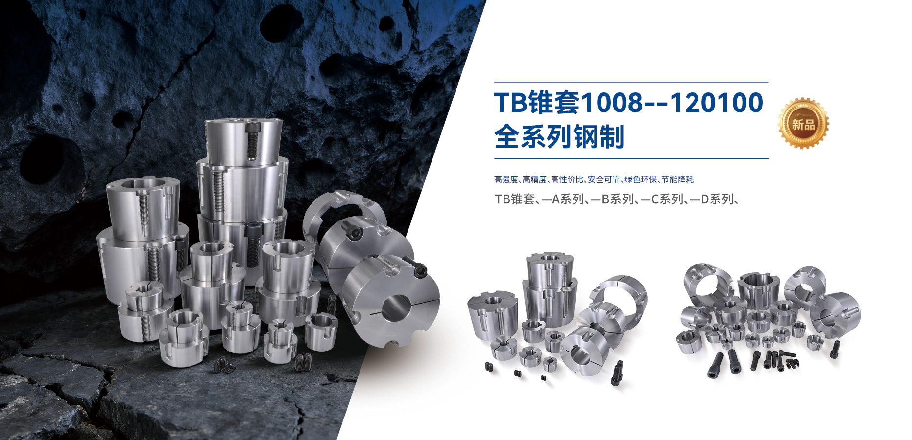 TB錐套1008--120100 全系列鋼制