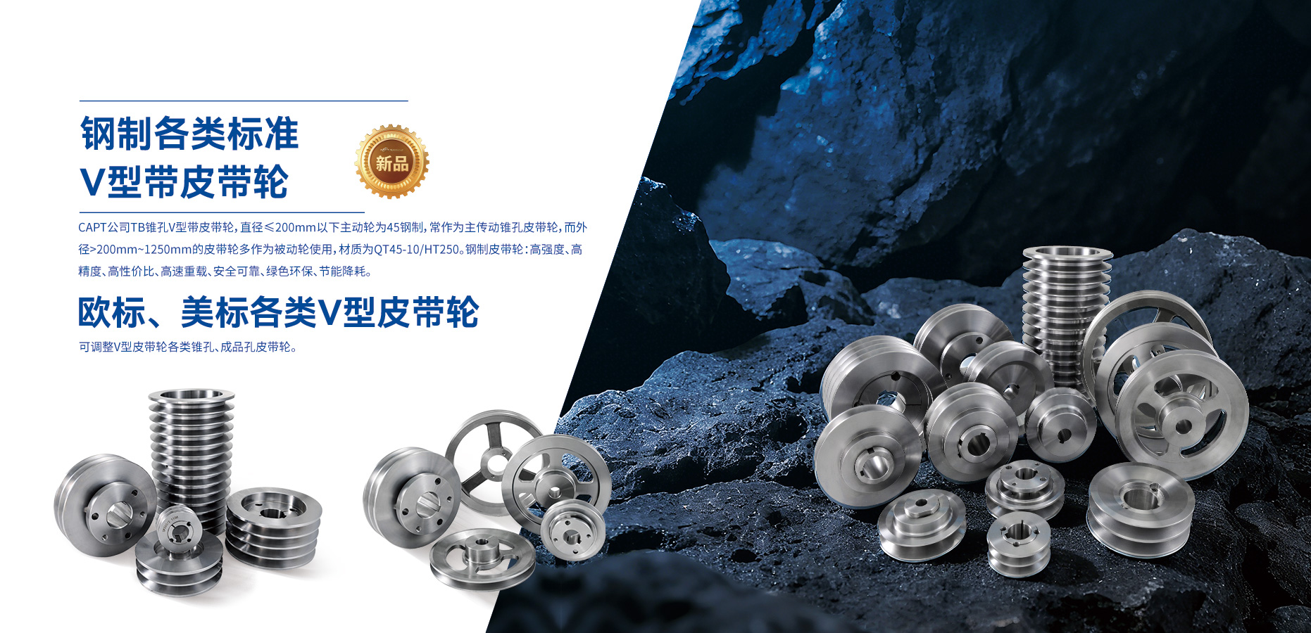 鋼制各類標準 V型帶皮帶輪